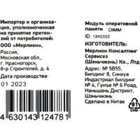 Оперативная память Digma 16ГБ DDR5 4800 МГц DGMAD54800016S - Превью изображения №12 — Интернет-магазин Time-Shop