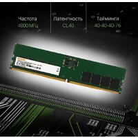 Оперативная память Digma 16ГБ DDR5 4800 МГц DGMAD54800016S - Превью изображения №4 — Интернет-магазин Time-Shop