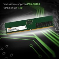 Оперативная память Digma 16ГБ DDR5 4800 МГц DGMAD54800016S - Превью изображения №5 — Интернет-магазин Time-Shop