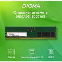 Оперативная память Digma 16ГБ DDR5 4800 МГц DGMAD54800016S - Превью изображения №2 — Интернет-магазин Time-Shop