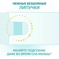 Подгузники Lovular Hot Wind NB 0-4 кг 429717 (18 шт) - Превью изображения №10 — Интернет-магазин Time-Shop