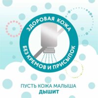 Подгузники Lovular Hot Wind NB 0-4 кг 429717 (18 шт) - Превью изображения №5 — Интернет-магазин Time-Shop