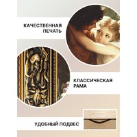 Картина Декарт 