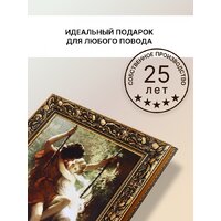 Картина Декарт 