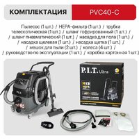 Пылесос P.I.T. Ultra PVC40-C - Превью изображения №22 — Интернет-магазин Time-Shop