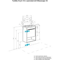  Акватон Тумба под умывальник Хоуп 40 1A287101HP6C0 (орех) - Превью изображения №16 — Интернет-магазин Time-Shop