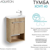  Акватон Тумба под умывальник Хоуп 40 1A287101HP6C0 (орех) - Превью изображения №6 — Интернет-магазин Time-Shop