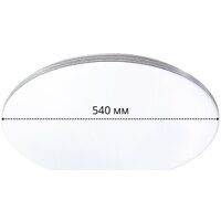 Светильник-тарелка Mirastyle SL-008/540-110W - Превью изображения №2 — Интернет-магазин Time-Shop