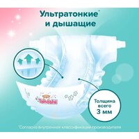 Подгузники Tanoshi L 8-13 кг (162 шт) - Превью изображения №7 — Интернет-магазин Time-Shop