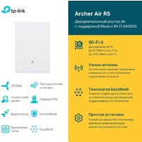Wi-Fi роутер TP-Link Archer Air R5 - Превью изображения №4 — Интернет-магазин Time-Shop