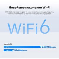 Wi-Fi роутер TP-Link Archer Air R5 - Превью изображения №5 — Интернет-магазин Time-Shop