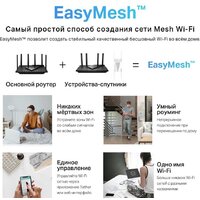 Wi-Fi роутер TP-Link Archer Air R5 - Превью изображения №9 — Интернет-магазин Time-Shop