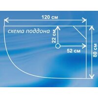 Душевая кабина Водный мир Cтандарт ВМ-886 Е L 80x120 (матовое стекло) - Превью изображения №3 — Интернет-магазин Time-Shop