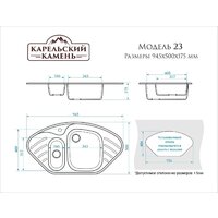 Кухонная мойка MARRBAXX Карельский камень модель 23/Q7 (хлопок) - Превью изображения №3 — Интернет-магазин Time-Shop