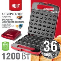 Орешница Holt HT-NM-002 - Превью изображения №4 — Интернет-магазин Time-Shop