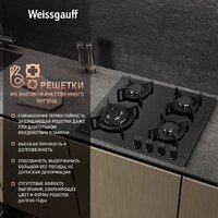 Варочная панель Weissgauff HG 641 BGV - Превью изображения №8 — Интернет-магазин Time-Shop