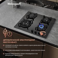 Варочная панель Weissgauff HG 641 BGV - Превью изображения №7 — Интернет-магазин Time-Shop
