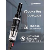 Пылесос IRBIS Tornado IVT0122 - Превью изображения №3 — Интернет-магазин Time-Shop