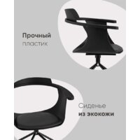 Офисное кресло Stool Group Doulton (черный) - Превью изображения №3 — Интернет-магазин Time-Shop
