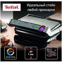 Электрогриль Tefal GC712D34 - Превью изображения №3 — Интернет-магазин Time-Shop