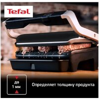 Электрогриль Tefal GC712D34 - Превью изображения №5 — Интернет-магазин Time-Shop