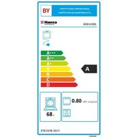 Электрический духовой шкаф Hansa BOEI64001 - Превью изображения №9 — Интернет-магазин Time-Shop