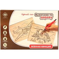 Набор для выжигания Фабрика фантазий Военная авиация 60063 - Превью изображения №2 — Интернет-магазин Time-Shop