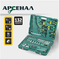 Набор домашнего мастера Арсенал 8144620 (132 предмета) - Превью изображения №3 — Интернет-магазин Time-Shop