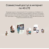 4G Wi-Fi роутер TP-Link TL-MR105 - Превью изображения №10 — Интернет-магазин Time-Shop