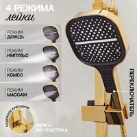 Душевая система  Hansberge H5070 (золото глянец) - Превью изображения №9 — Интернет-магазин Time-Shop