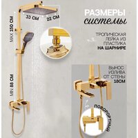 Душевая система  Hansberge H5070 (золото глянец) - Превью изображения №8 — Интернет-магазин Time-Shop