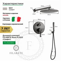 Душевая система  Filarete Roun FL1023 (графит) - Превью изображения №2 — Интернет-магазин Time-Shop