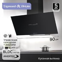 Кухонная вытяжка Zigmund & Shtain K 153.9 B - Превью изображения №6 — Интернет-магазин Time-Shop
