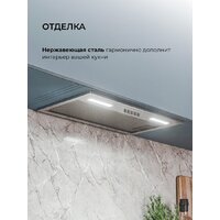 Кухонная вытяжка LEX Hyper 600 Inverter IX - Превью изображения №5 — Интернет-магазин Time-Shop