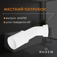 Сифон Roxen R70A-GM - Превью изображения №4 — Интернет-магазин Time-Shop