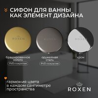 Сифон Roxen R70A-GM - Превью изображения №12 — Интернет-магазин Time-Shop