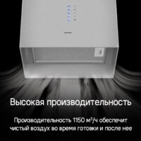 Кухонная вытяжка MAUNFELD Bath Isla 402 (черный) - Превью изображения №13 — Интернет-магазин Time-Shop