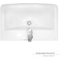 Умывальник Керамин Милан 65 (с пьедесталом) - Превью изображения №5 — Интернет-магазин Time-Shop