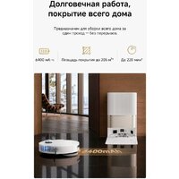 Робот-пылесос Dreame Robot Vacuum L60 Pro Ultra White RLL56CE0 (евровилка, белый) - Превью изображения №20 — Интернет-магазин Time-Shop