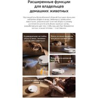 Робот-пылесос Dreame Robot Vacuum L60 Pro Ultra White RLL56CE0 (евровилка, белый) - Превью изображения №22 — Интернет-магазин Time-Shop