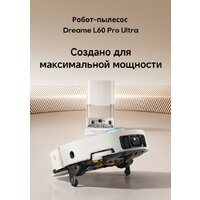 Робот-пылесос Dreame Robot Vacuum L60 Pro Ultra White RLL56CE0 (евровилка, белый) - Превью изображения №14 — Интернет-магазин Time-Shop