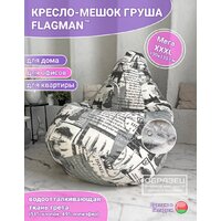 Кресло-мешок Flagman Груша Мега Г3.7-35 (синий василек) - Превью изображения №2 — Интернет-магазин Time-Shop