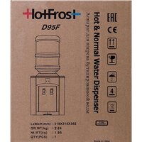 Кулер для воды HotFrost D95F (белый) - Превью изображения №9 — Интернет-магазин Time-Shop