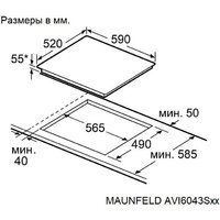 Варочная панель MAUNFELD AVI6043SBK - Превью изображения №10 — Интернет-магазин Time-Shop