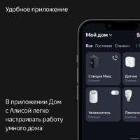 Умная колонка Яндекс Станция Макс (с хабом умного дома Zigbee, бирюзовый) - Превью изображения №12 — Интернет-магазин Time-Shop