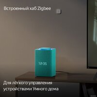Умная колонка Яндекс Станция Макс (с хабом умного дома Zigbee, бирюзовый) - Превью изображения №7 — Интернет-магазин Time-Shop