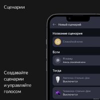 Умная колонка Яндекс Станция Макс (с хабом умного дома Zigbee, бирюзовый) - Превью изображения №13 — Интернет-магазин Time-Shop