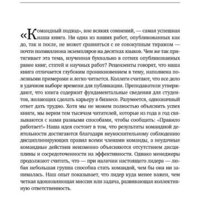 Книга издательства Альпина Диджитал. Командный подход. Создание высокоэффективной организации (Катценбах Ж.) - Превью изображения №4 — Интернет-магазин Time-Shop