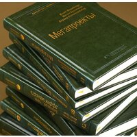 Книга издательства Альпина Диджитал. Командный подход. Создание высокоэффективной организации (Катценбах Ж.) - Превью изображения №26 — Интернет-магазин Time-Shop