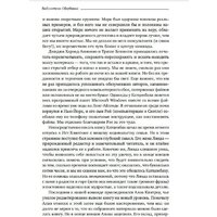 Книга издательства Альпина Диджитал. Командный подход. Создание высокоэффективной организации (Катценбах Ж.) - Превью изображения №7 — Интернет-магазин Time-Shop